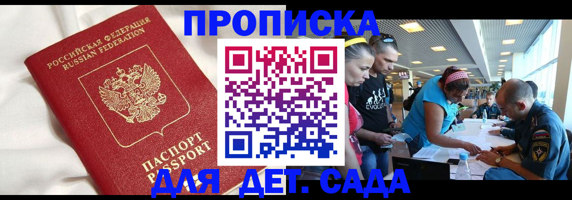 временная регистрация адрес в Советском