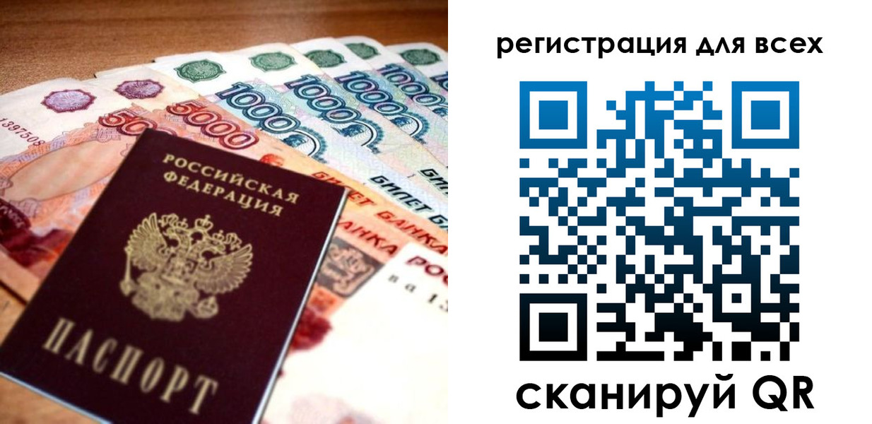 временная регистрация адрес в Советском
