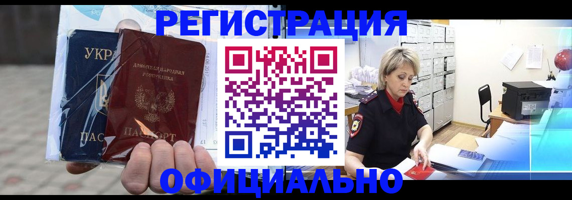 где прописаться в Советском