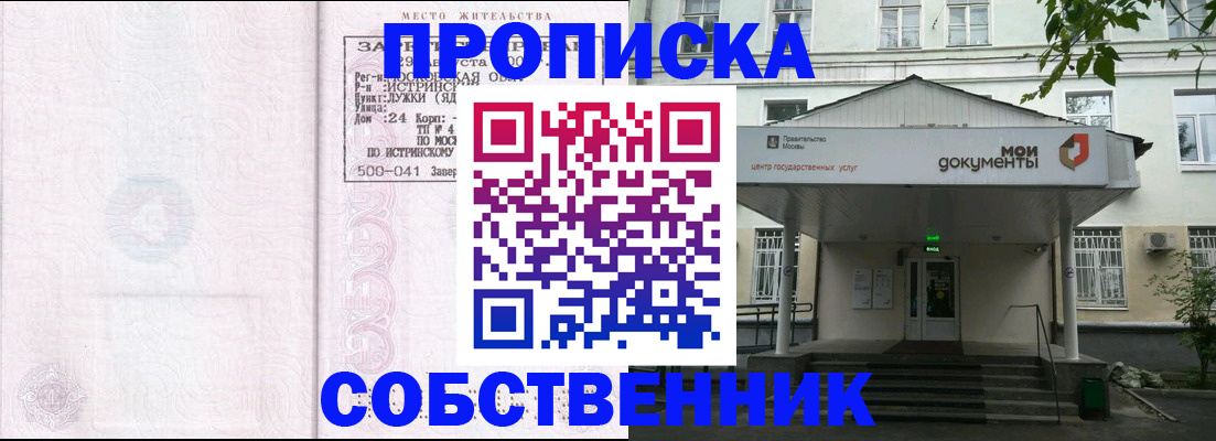 миграционный учет в Советском