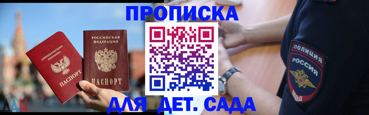 найти адрес прописки в Советском