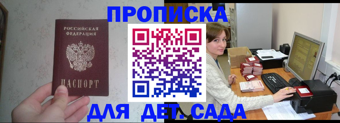 прописка иностранных граждан в Советском