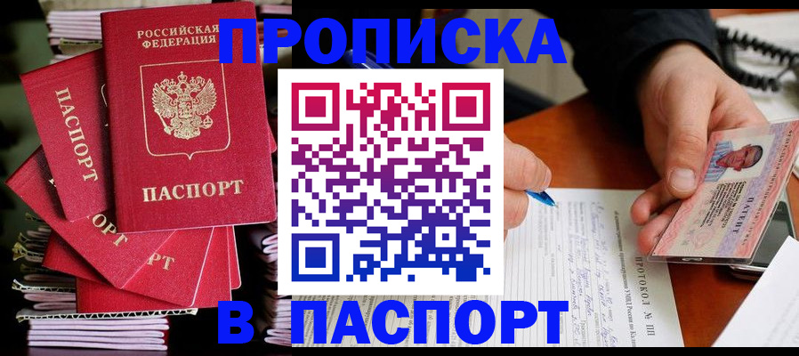временная регистрация гарантия в Советском